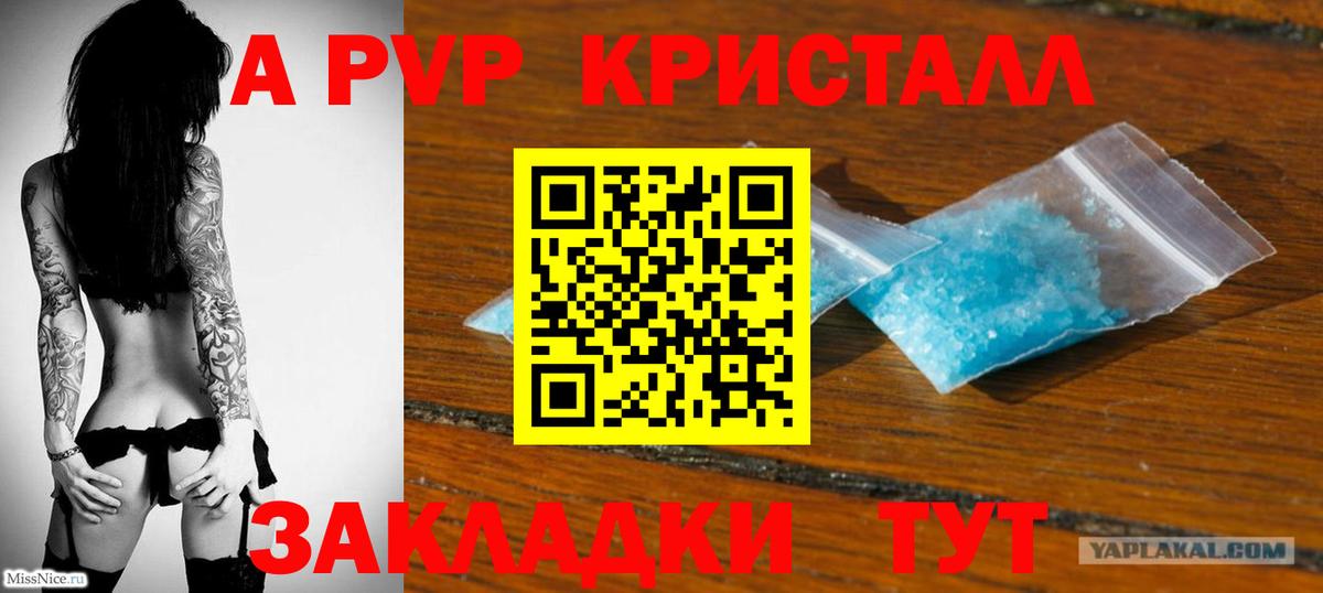Alpha-PVP Соль Муром