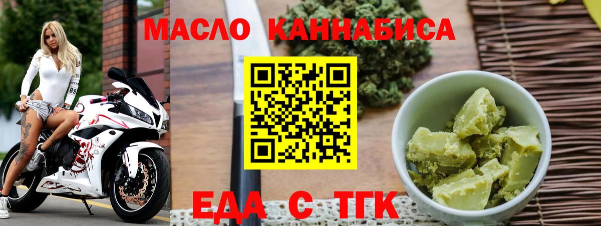 Еда ТГК конопля  Вход с VPN  Муром 