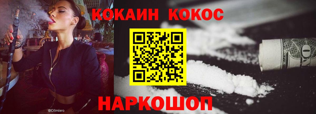 Кокаин 99%  Вход с VPN  Муром  Кокаин Fish Scale 