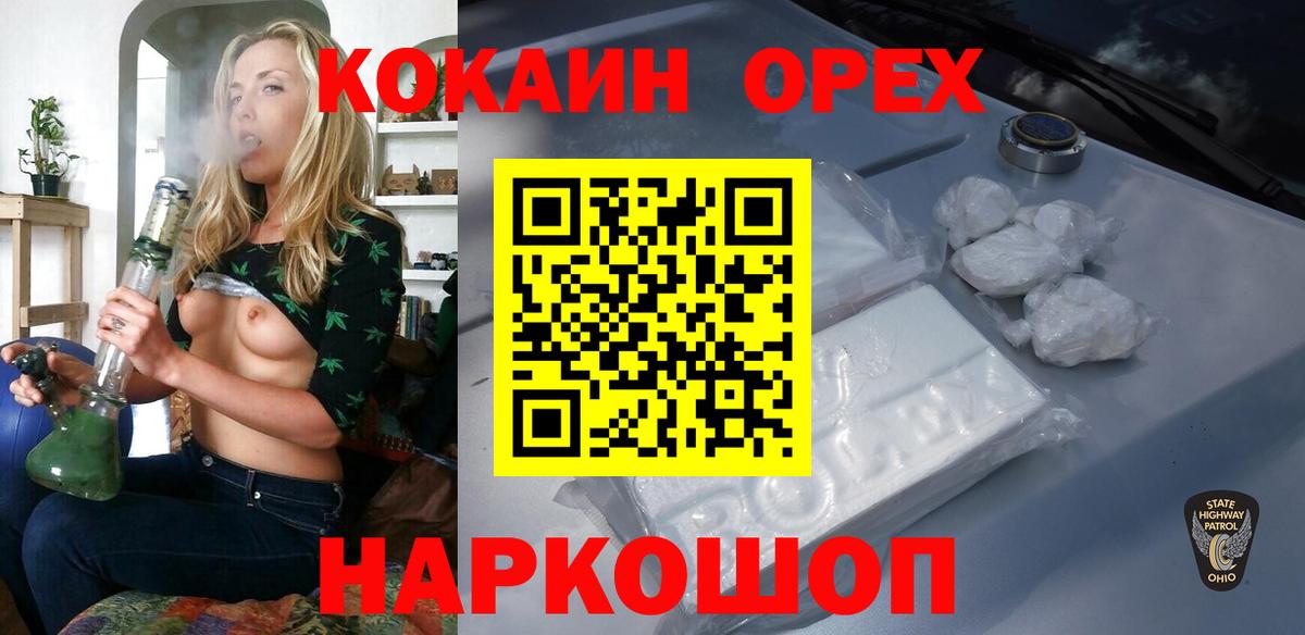 Кокаин Перу Муром