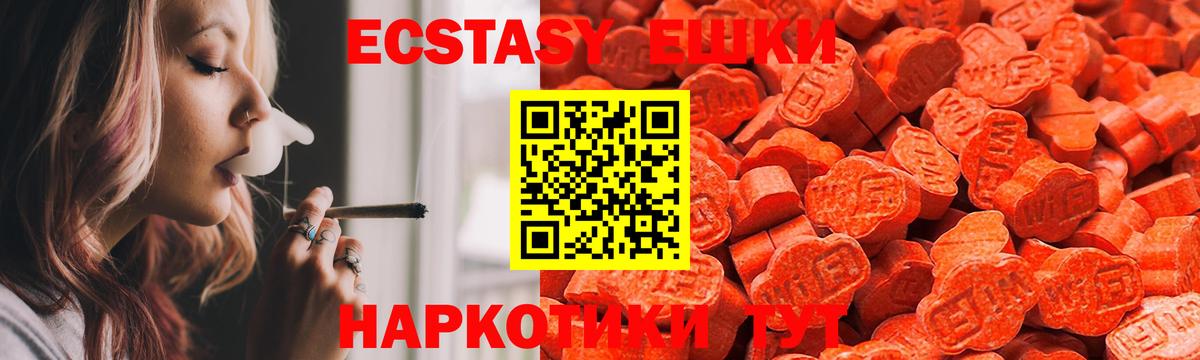 Экстази круглые Муром