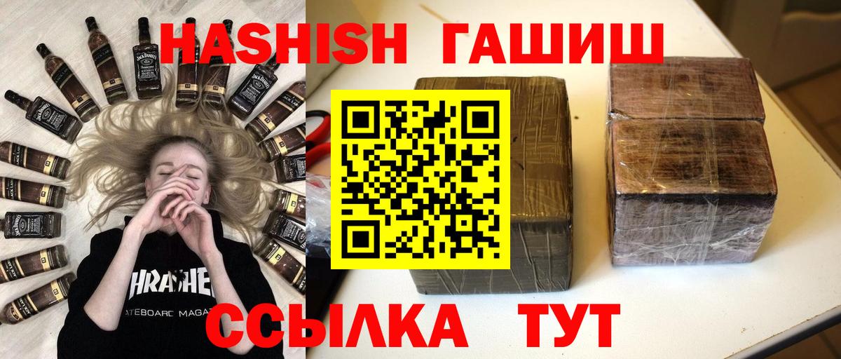 Гашиш гарик Муром