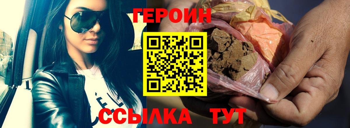 Муром  Героин VHQ  Вход с VPN 