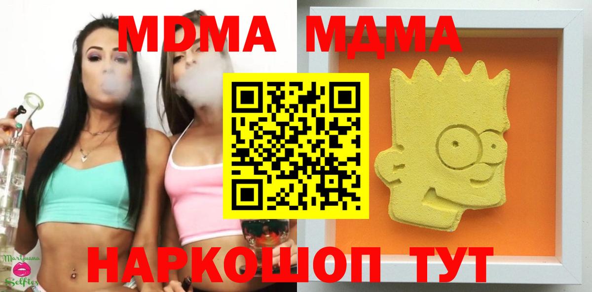 MDMA  MDMA Molly  Вход с VPN  Муром  MDMA crystal 