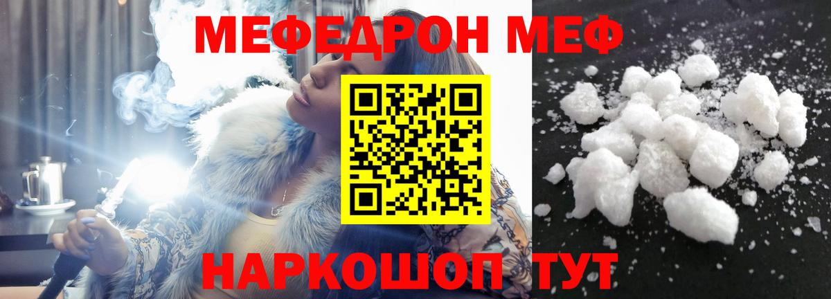 Меф VHQ  Вход с VPN  Меф  Муром  Мефедрон mephedrone 