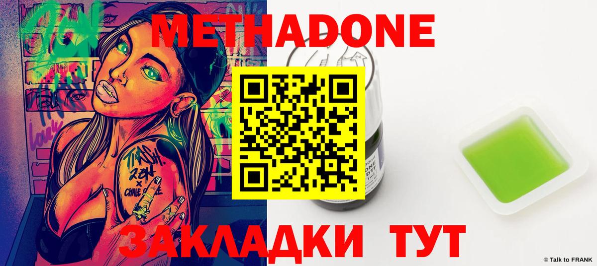 МЕТАДОН кристалл  mega зеркало  Муром  МЕТАДОН белоснежный  Вход с VPN 