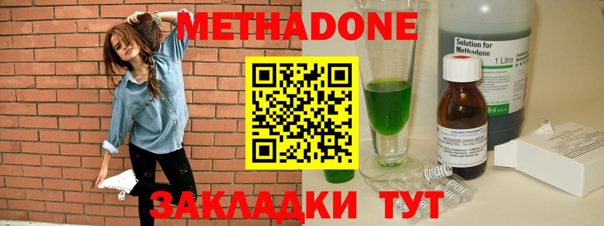 МЕТАДОН мёд Муром