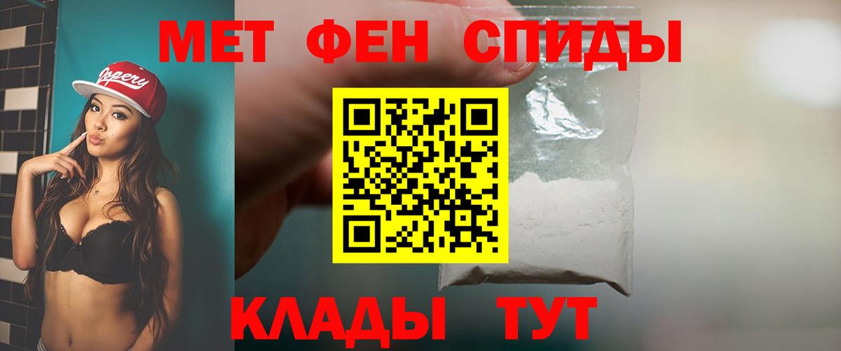 Первитин пудра Муром