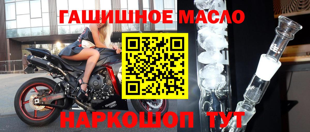 Дистиллят ТГК концентрат  Вход с VPN  где купить наркоту  Муром 