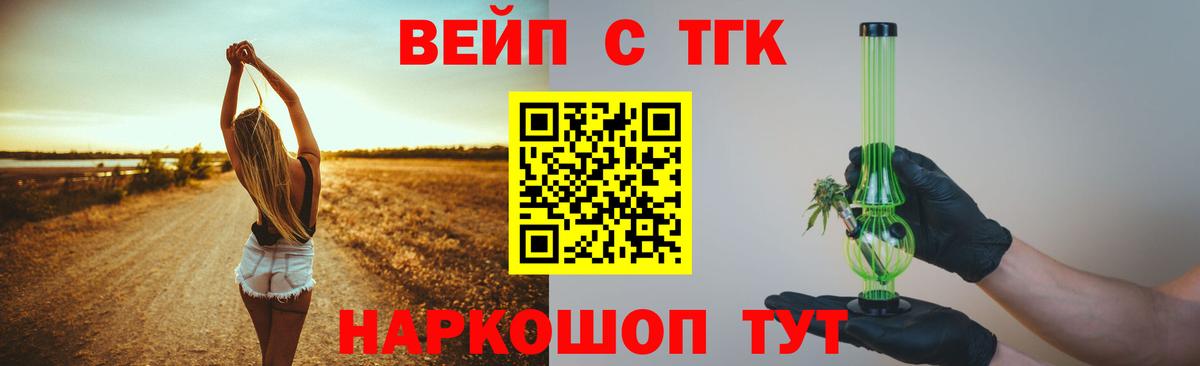 ТГК Wax Муром